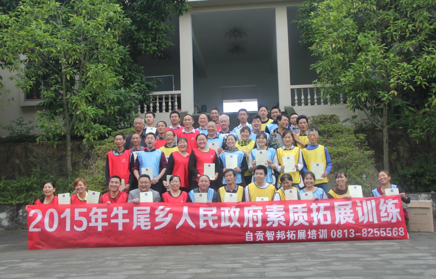 2015年牛尾乡人民政府拓展训练