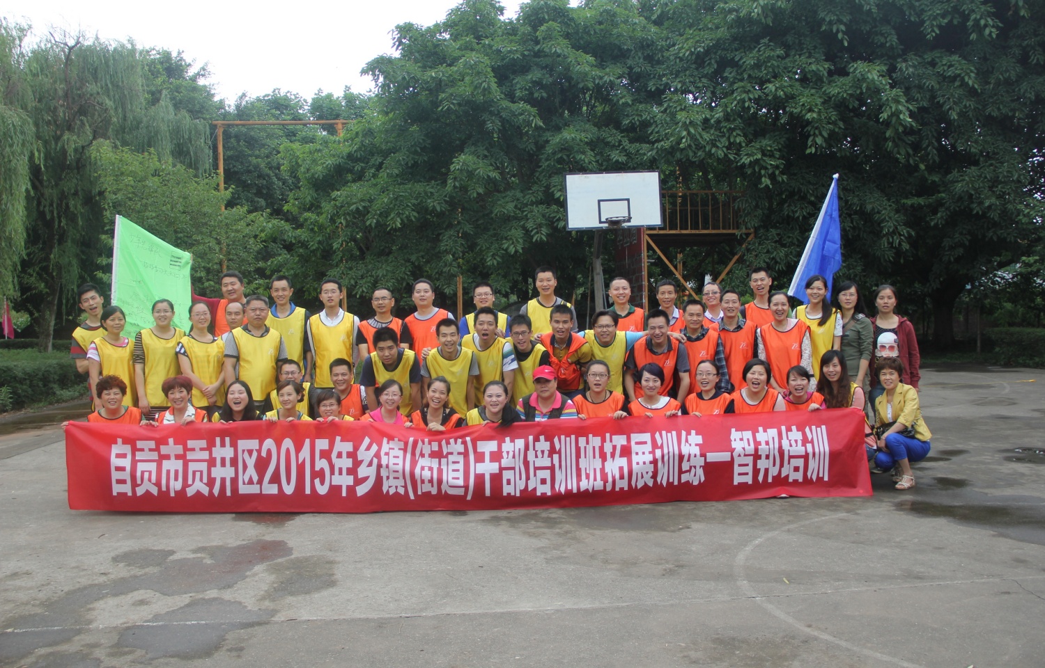 2015年贡井区乡镇（街道）干部拓展训练