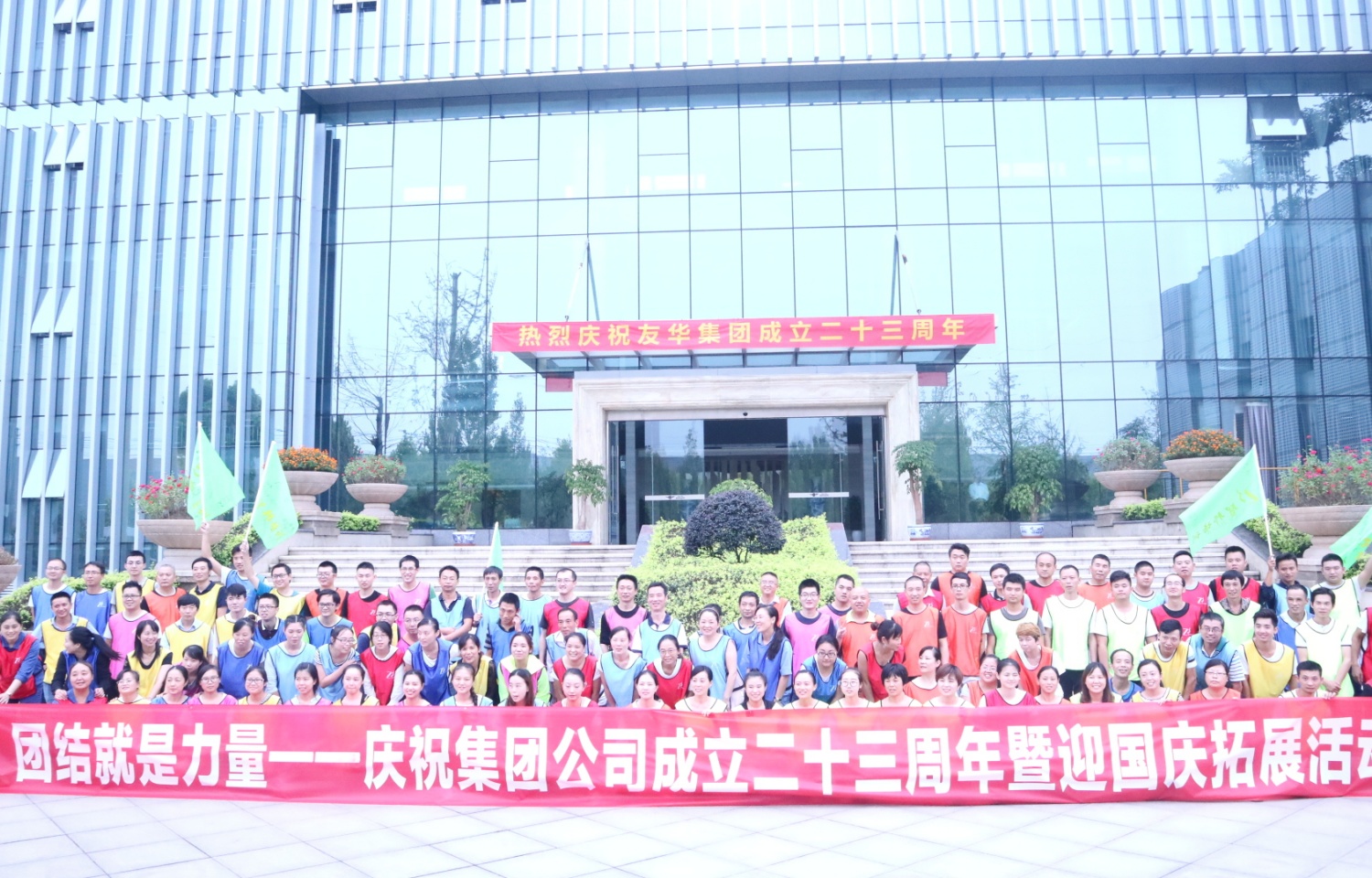 2017年运机集团二十三周年庆拓展活动