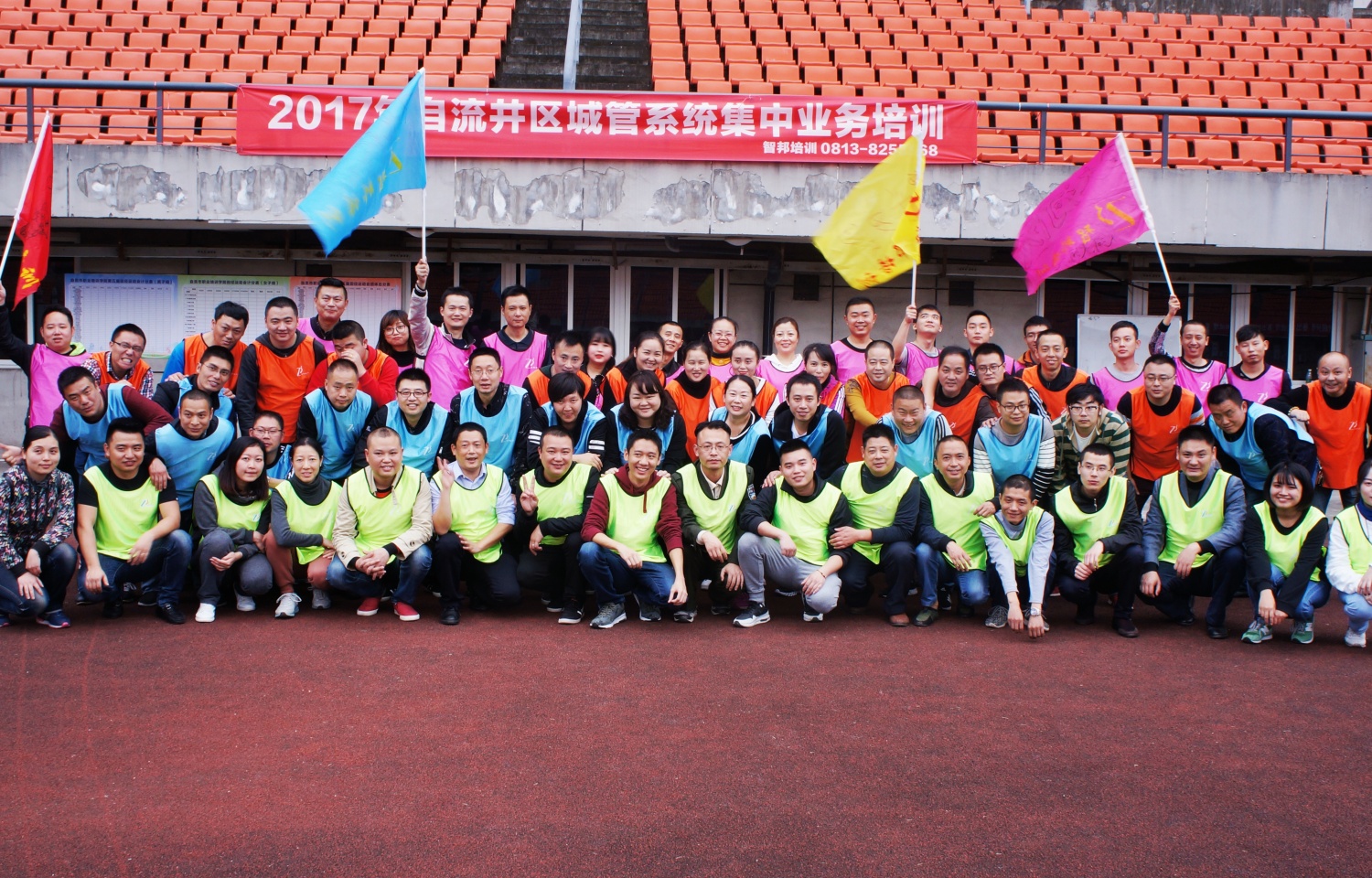 2017年自流井区城管系统拓展训练