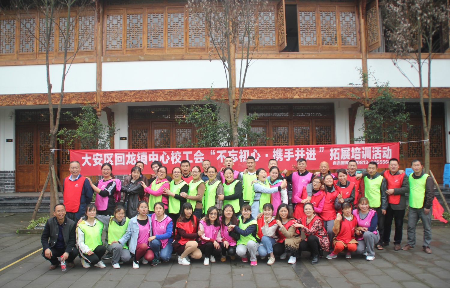 2018年大安区回龙镇中心校拓展培训