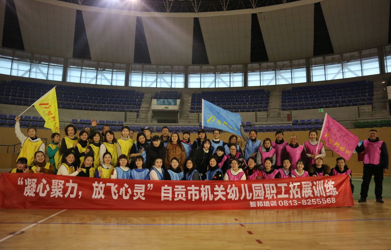 2018年自贡市机关幼儿园拓展训练