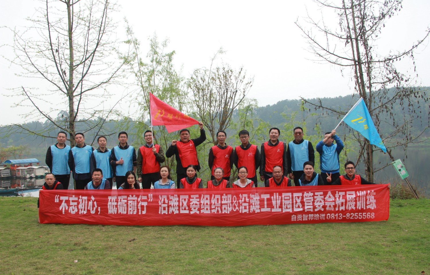 2018年沿滩区委组织部&沿滩工业园区管委会拓展训练