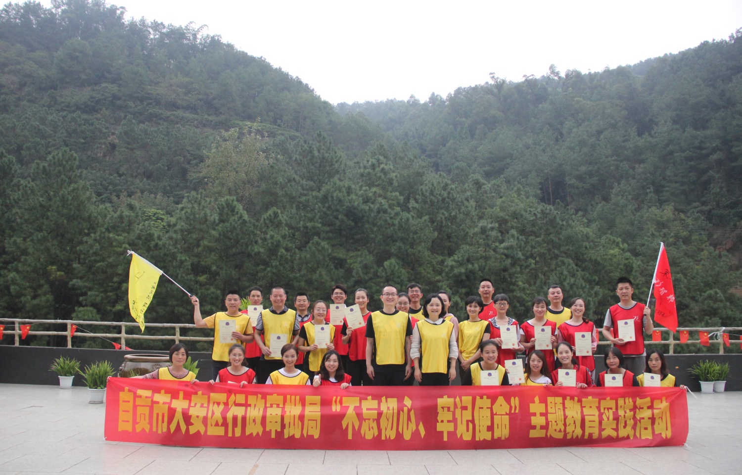 2019年大安区行政审批局拓展活动