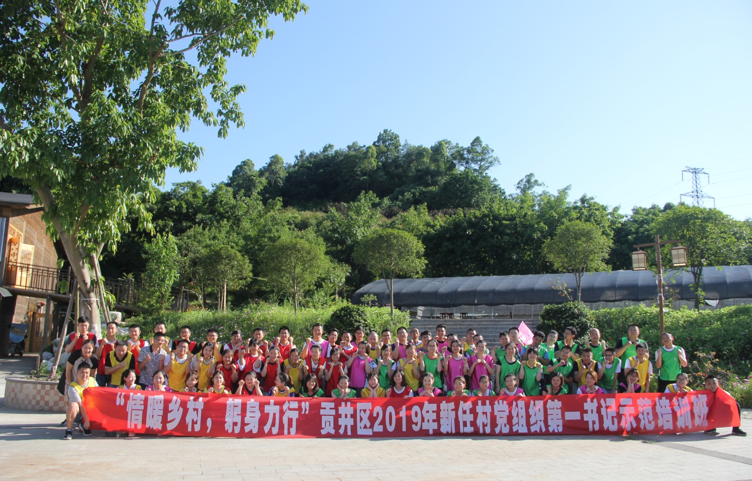 2019年新任村党组织第一书记拓展培训