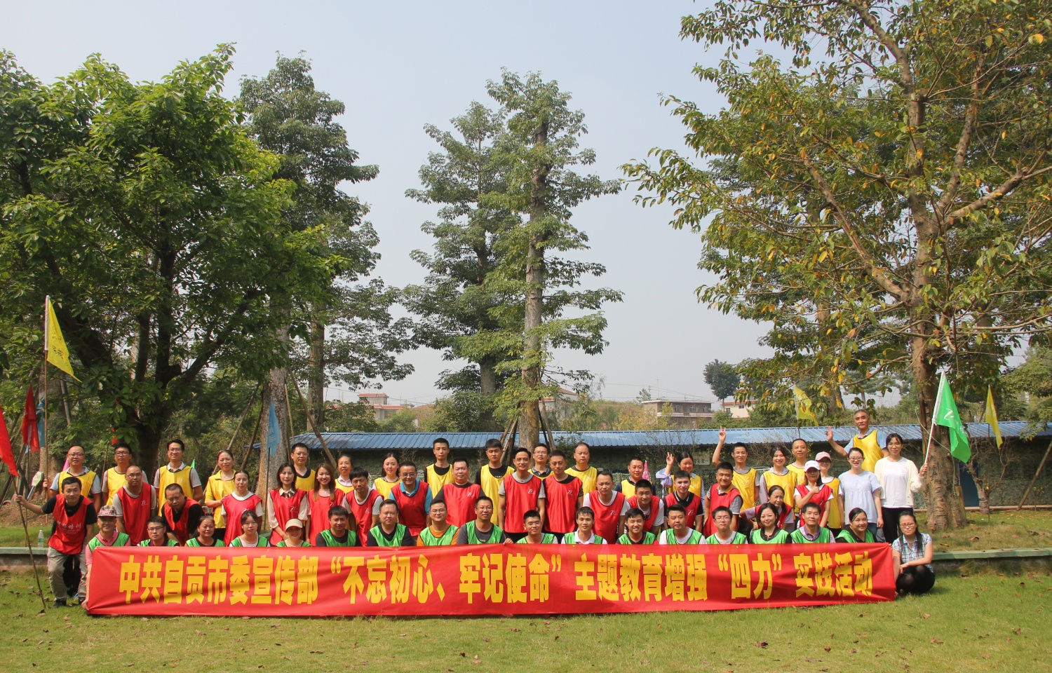 2019年市委宣传部拓展训练