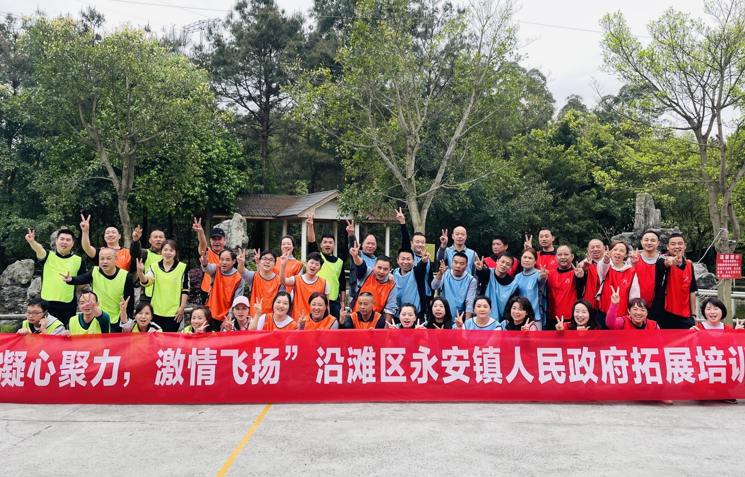 2022年沿滩区永安镇人民政府拓展培训