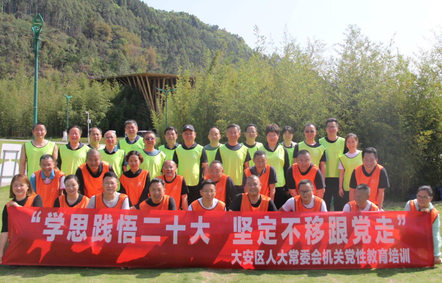 2023年大安人大拓展培训