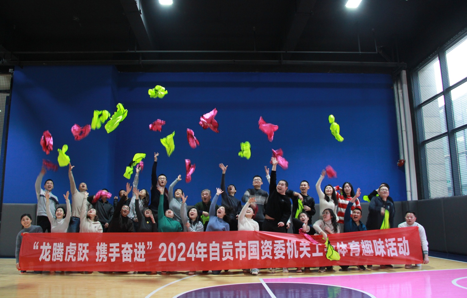 2024年自贡市国资委机关趣味活动