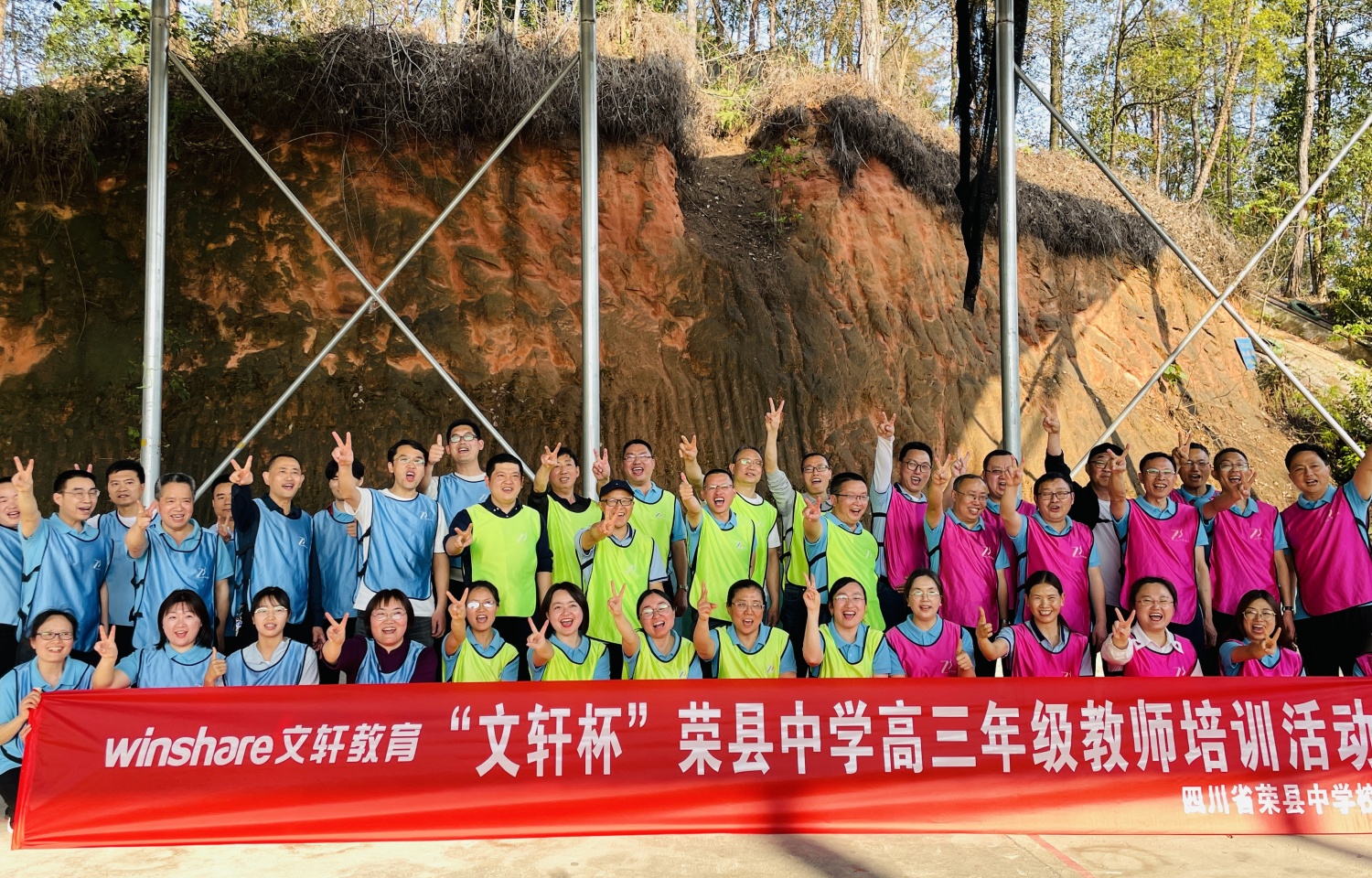 2024年荣县中学高三年级教师拓展培训